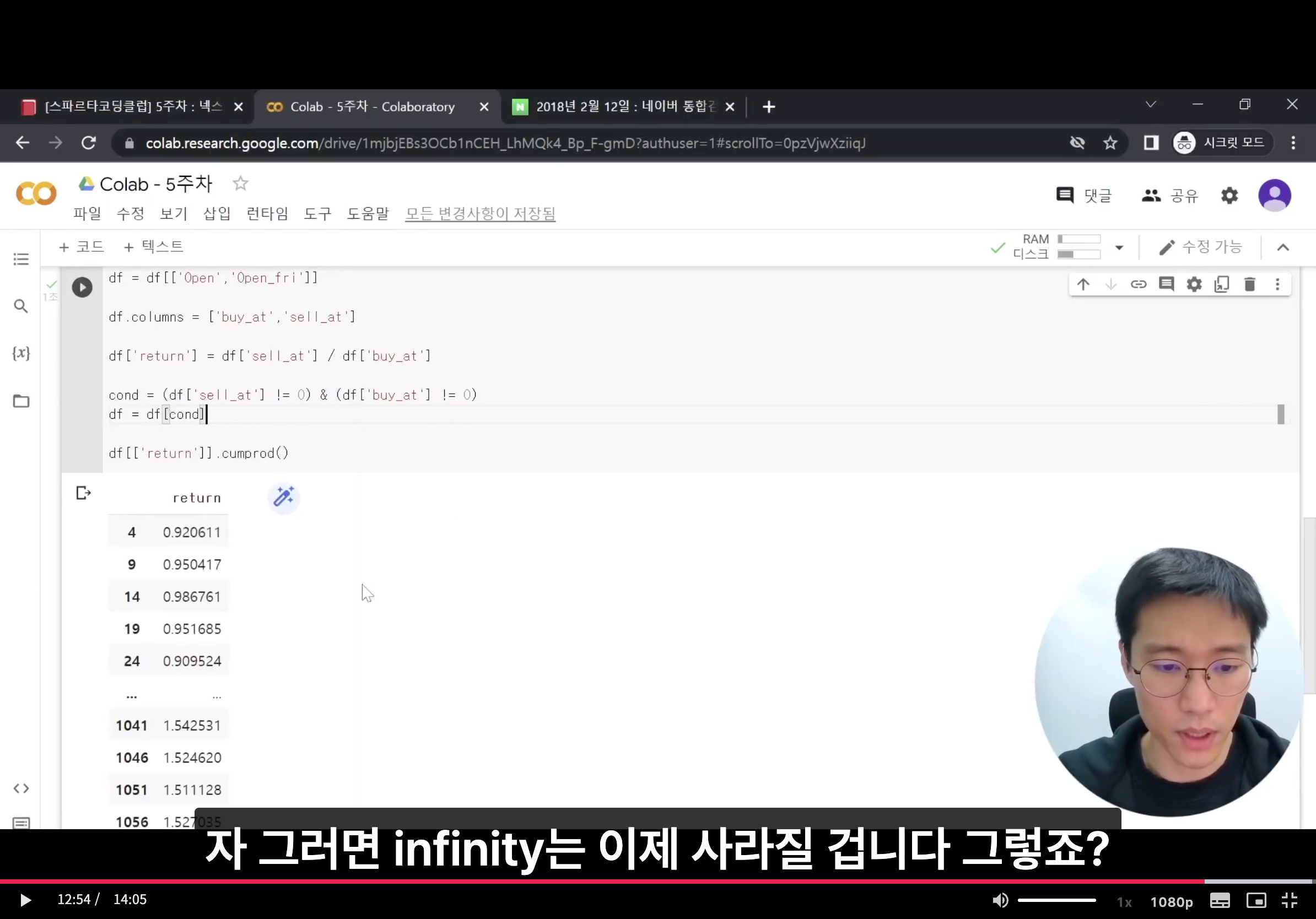 스파르타 즉문즉답